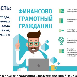 Аватар Telegram-канала Основы финансовой грамотности 2024