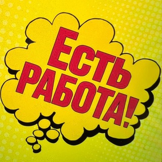 Аватар Telegram-канала РАБОТА МСК/МО с проживанием