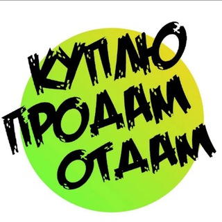 Аватар Telegram-канала Барахолка Королев, Мытищи