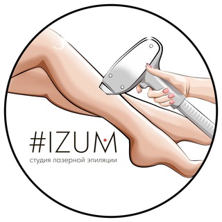 Аватар IZUM сеть студий лазерной эпиляции @izum.laser