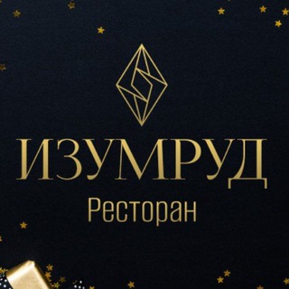 Аватар Telegram-канала Изумруд | Курорт в Ленинградской области
