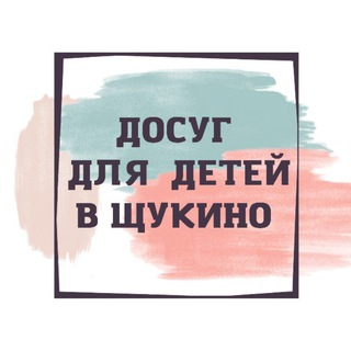 Аватар Telegram-канала Театральная студия Джем: мероприятия, занятия и праздники.
