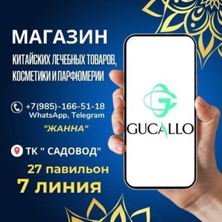 Аватар ЖАННА Китайская Фабрика в Москве на садоводе 7-27