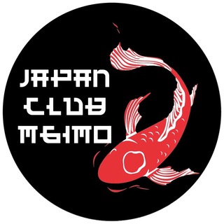 Аватар Японский клуб НСО МГИМО 🎏