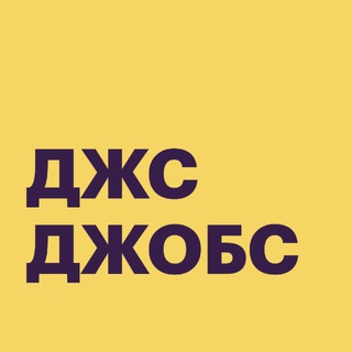 Аватар JavaScript Jobs — вакансии и резюме