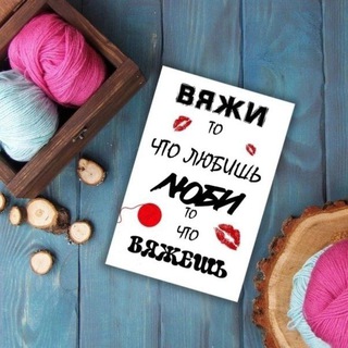 Аватар Telegram-канала Амигуруми от Jlucenok