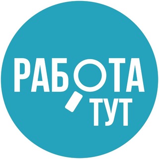 Аватар Telegram-канала Работа, подработка Благовещенск