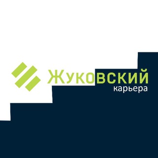 Аватар Telegram-канала Работа в аэропорту Жуковский