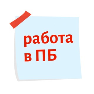 Аватар Telegram-канала Работа в пожарной безопасности