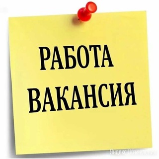 Аватар Job staff Вакансии 2024 года