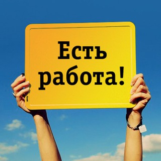 Аватар Telegram-канала Работа | Казань