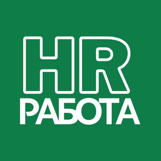 Аватар Telegram-канала Вакансии и резюме HR-специалистов