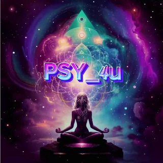 Аватар Telegram-канала Психология для тебя || PSY_4u
