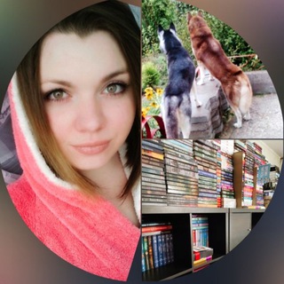 Аватар Telegram-канала 📚 Книжный мир с хаски 🐾