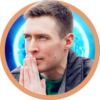 Аватар Telegram-канала Астролог Дмитрий Камышов | Предназначение, Таланты, Стабильность