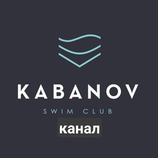 Аватар Telegram-канала Александр Кабанов (инструктор по плаванию)