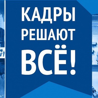Аватар Telegram-канала Работа Приморский край