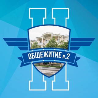 Аватар Telegram-канала Общежитие №2 КНИТУ-КАИ
