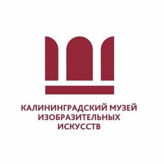 Аватар Telegram-канала Калининградский музей изобразительных искусств