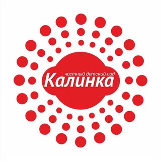 Аватар Telegram-канала Детский сад «Калинка»