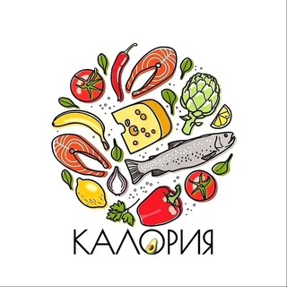 Аватар Telegram-канала Калория — похудение и питание