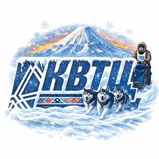 Аватар КВТЦ — Камчатский выставочно-туристический центр