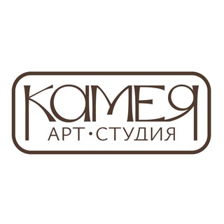 Аватар Telegram-канала КАМЕЯ | Арт-Студия