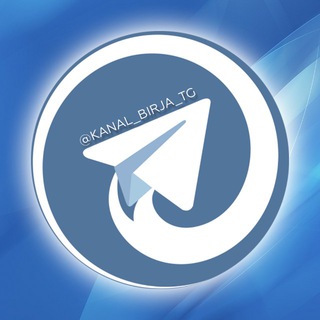 Аватар Telegram-канала Каналы в Телеграм | Биржа
