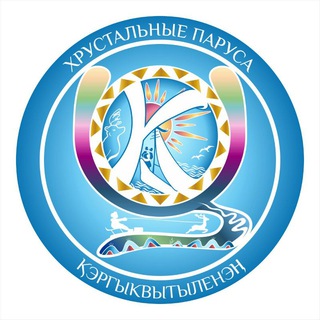 Аватар Telegram-канала Центр образования села Канчалан 🇷🇺