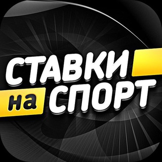 Аватар Telegram-канала ЖЕЛЕЗНАЯ СТАВКА | МАРАФОНЫ