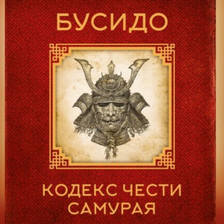 Аватар Telegram-канала РОО Детский Клуб Традиционного Каратэ🥋БУСИДО🥋