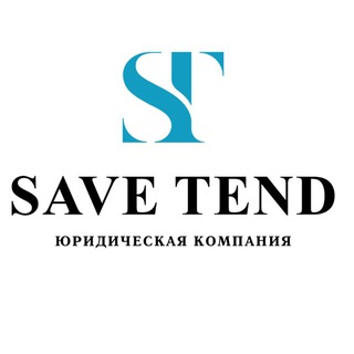 Аватар Telegram-канала Юристы Save Tend Маркетплейсы ️