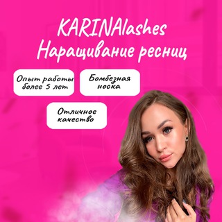 Аватар Telegram-канала Наращивание ресниц Обучение СПб Елизаровская