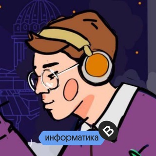 Аватар Коля Касперский | Информатика ЕГЭ | Вебиум