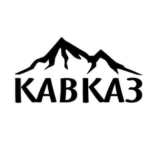 Аватар Telegram-канала Кавказ | Кавказская музыка