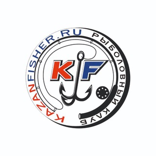 Аватар Telegram-канала Kazanfisher — рыболовный клуб.Рыбалка, Казань, Татарстан.