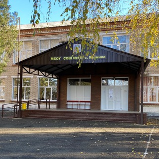 Аватар Telegram-канала МБОУ СОШ 15 с. КАZИНКА