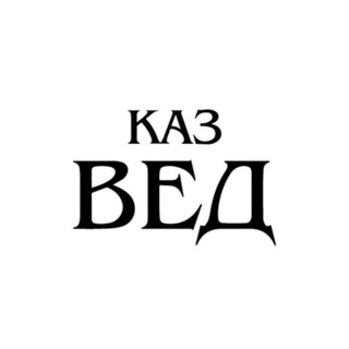 Аватар Telegram-канала Казанские ведомости | Новости Казани