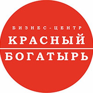 Аватар Telegram-канала БЦ «Красный Богатырь» (АО «Управление недвижимостью)
