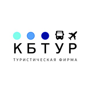 Аватар Telegram-канала Турфирма г.Волгоград КБТУР