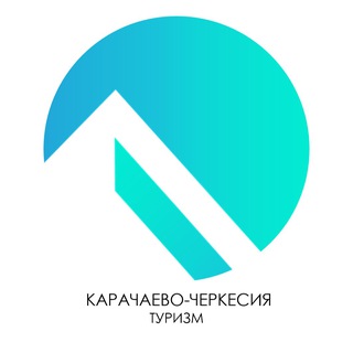 Аватар Telegram-канала Карачаево-Черкесия Туризм