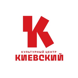 Аватар Telegram-канала Культурный центр «Киевский»