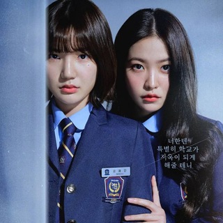 Аватар Telegram-канала Международная старшая школа Чондам 360р 720р | Bitch X Rich | Дорама