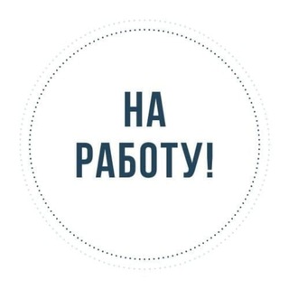 Аватар Telegram-канала Работа💵Подработка