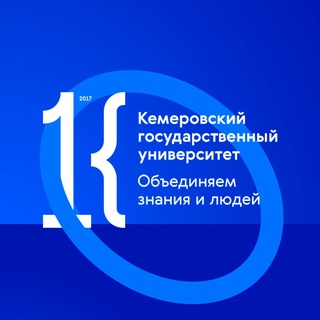 Аватар Telegram-канала КемГУ просвещает