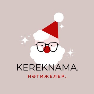 Аватар Telegram-канала Нәтижелер. | KEREKнама курсы.