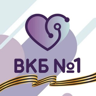 Аватар КГБУЗ «Владивостокская клиническая больница №1»
