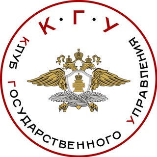 Аватар Клуб Государственного Управления МГИМО