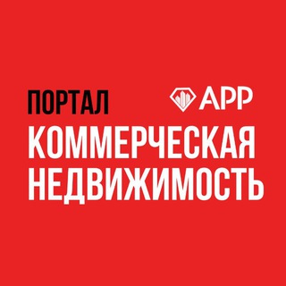Аватар Telegram-канала Портал | коммерческая недвижимость