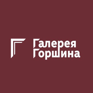 Аватар Telegram-канала Химкинская картинная галерея им. С. Н. Горшина